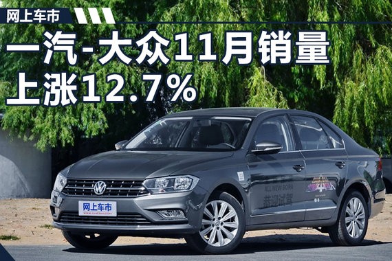 销量表现惊人！一汽-大众品牌将进军SUV市场