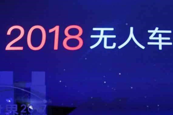 无人驾驶汽车时代即将来临?在深圳它已经