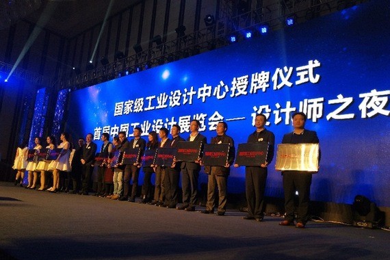 “China design”争夺全球话语权 奇瑞工业设计晋级“国家队”