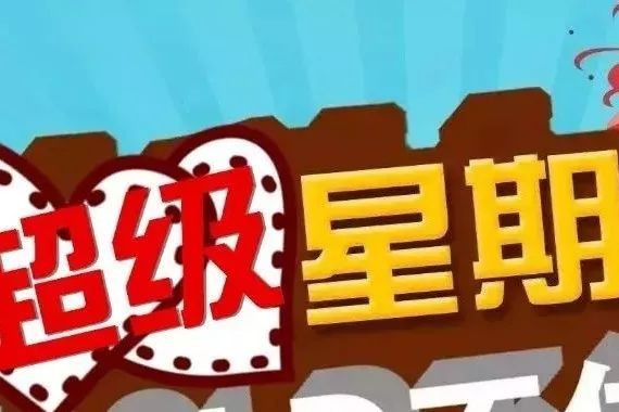 听说还有人不知道半岛养车超级星期二？199元就能做嘉实多保养？