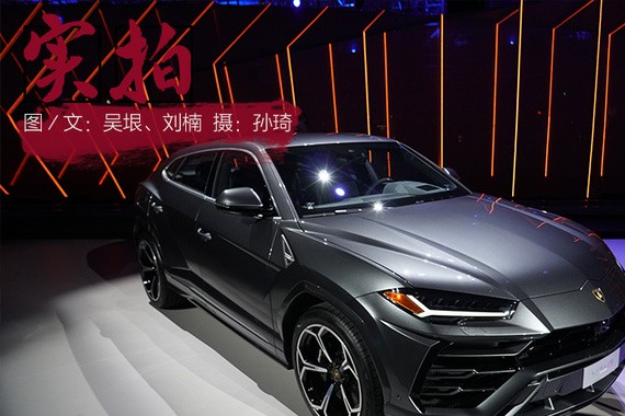 奢华与性能兼备的SUV 实拍兰博基尼Urus