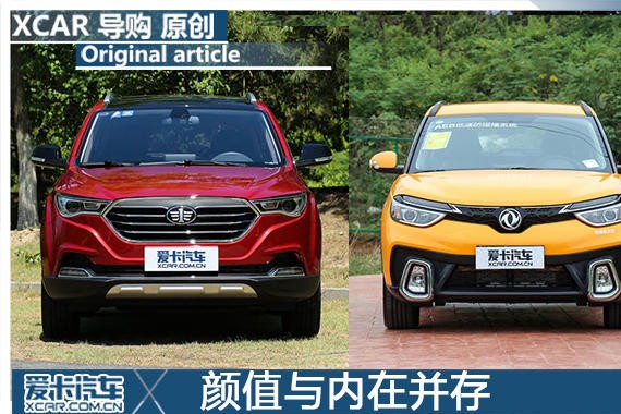 颜值与内在并存 中国品牌小型SUV推荐