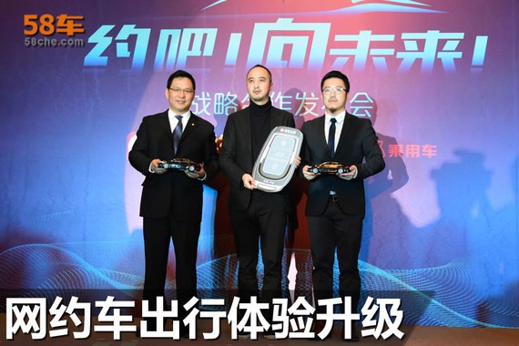 网约车体验升级 东风A9与首汽约车合作