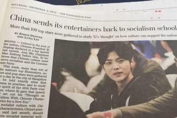网曝鹿晗登华盛顿邮报 获评中国最著名明星之一