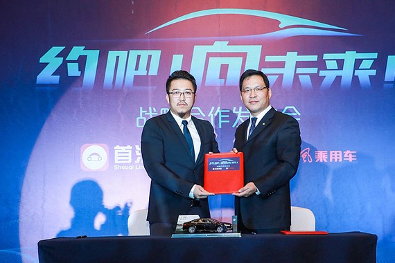 东风乘用车与首汽约车合作 投放东风A9