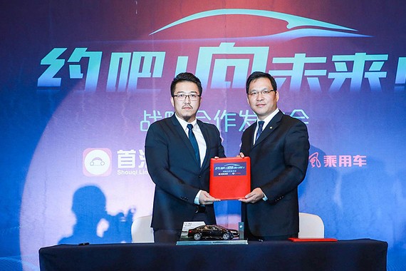 东风乘用车与首汽约车合作 投放东风A9