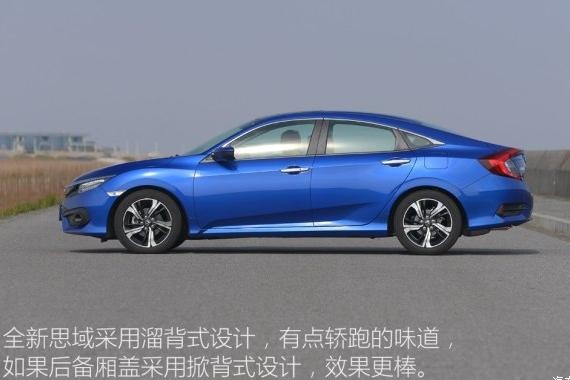 千人口碑评新车：新思域，槽点在哪儿？