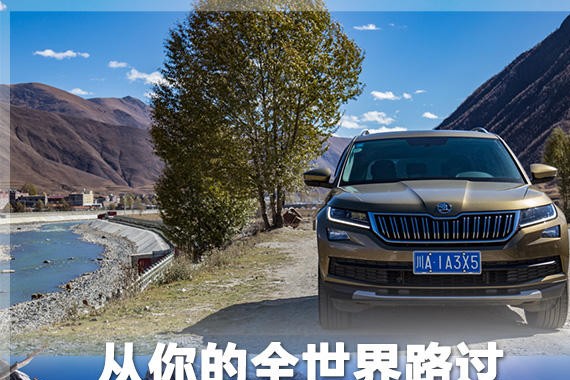 从你的全世界路过 柯迪亚克稻城亚丁游