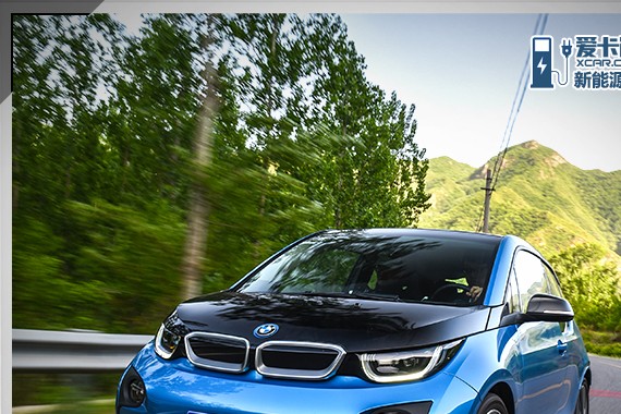 爱卡新能源评测 宝马i3升级款只欠快充