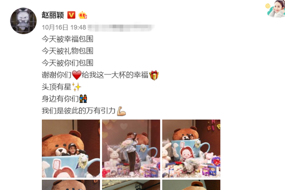 网曝赵丽颖成中国唯一一位单条微博转发破亿女星