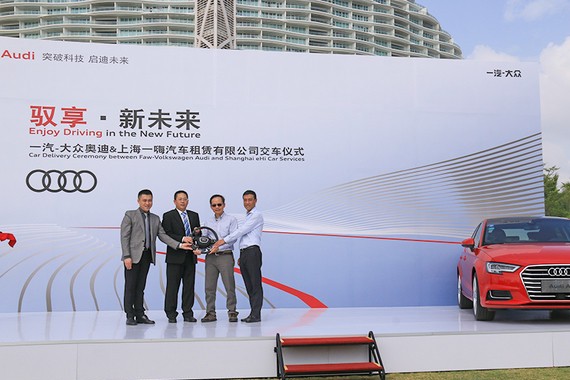 一汽-大众奥迪与一嗨发力汽车租赁市场