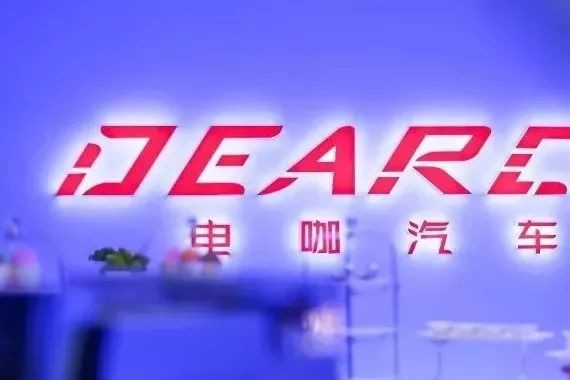 新能源车企年底扎堆抢滩，新军电咖汽车的胜算有多大？