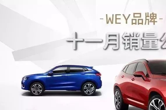 WEY VV7、VV5双双月销破万，热度持续不减！