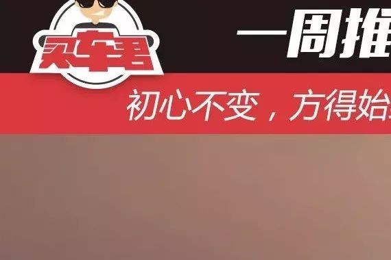 一周推荐一款车|初心不变，方得始终—斯巴鲁森林人