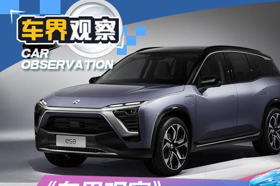 车界观察 新晋造车企业齐搞“大动作”