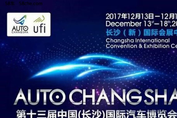 猎豹CS9 1.5T/EV车型 长沙车展正式上市