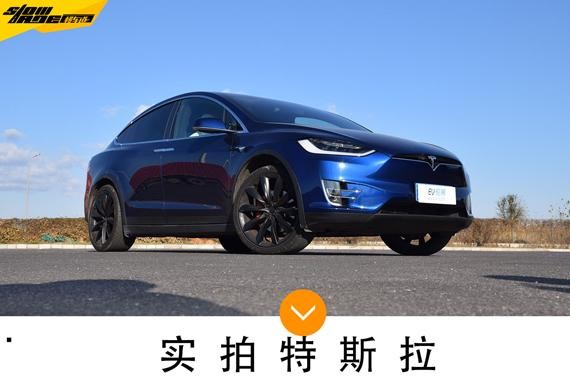 暴躁的狂暴模式 试驾特斯拉MODEL X P100D