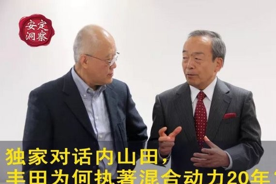 独家对话内山田，丰田为何执著混合动力20年？