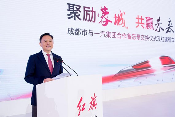 200辆新红旗H7交付 一汽携成都再推高品质出行模式