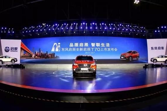 钟观 | 全新启辰T70上市, 东风启辰正在振动蜕变后的蝉翼