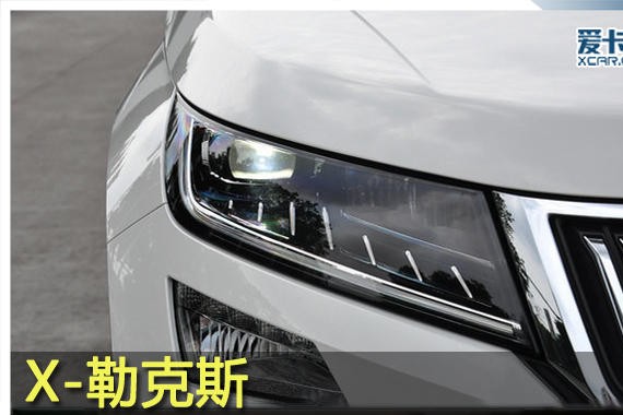 X-勒克斯 柯迪亚克LED大灯灯组照明测试