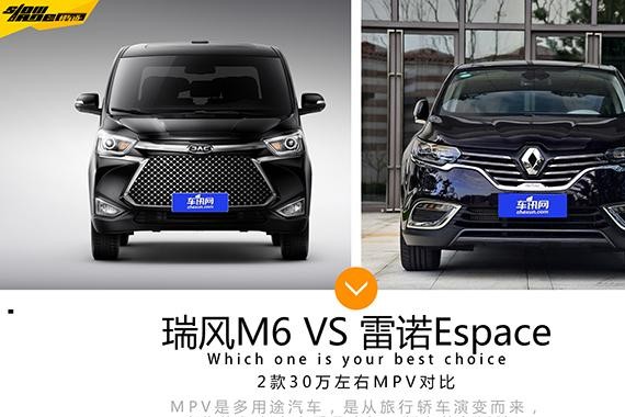 居家商务两不误 两款30万左右MPV对比 瑞风M6 VS 雷诺Espace