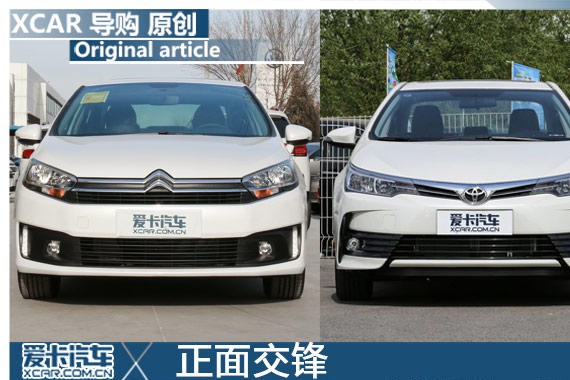 正面交锋 四款合资紧凑型三厢轿车对比