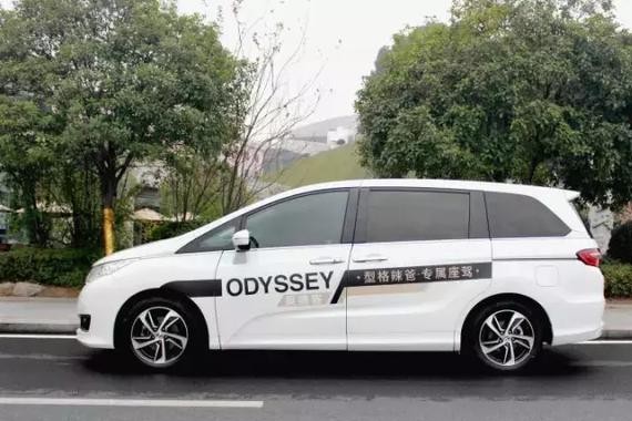 想要辣爸大变身，看广汽本田奥德赛如何为你打call！