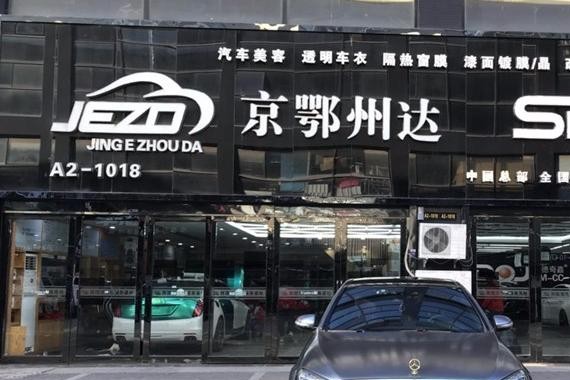 奔驰S 膜呗车身改色电光金属钛灰施工完成