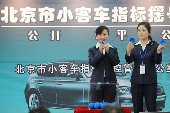 2018年北京市小客车指标减至10万个 新能源指标数超燃油车