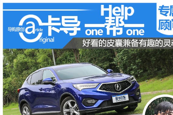 卡导一帮一 好看的皮囊兼备有趣的灵魂