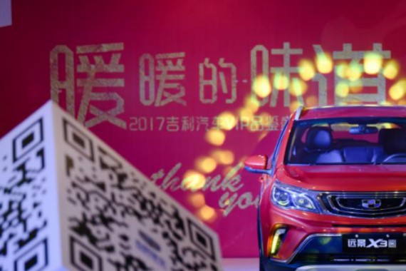 2017吉利深耕3.0代产品 “抢滩”中国品牌第一阵营