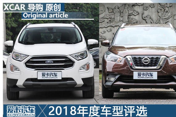 2018年度车型评选 高投票数小型SUV推荐