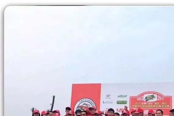 2017中国汽车场地越野锦标赛重庆落幕，众泰T600凭啥夺冠？丨车业杂谈