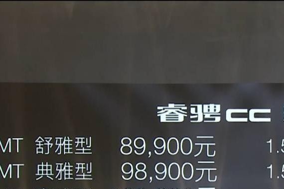 突破10万天花板 中国轿车靠长安睿骋CC杀出重围