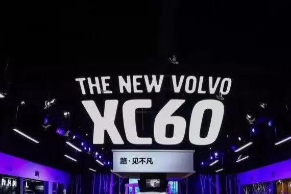 新车丨历经9年，沃尔沃全新XC60换代而来，售36.99万-60.99万元