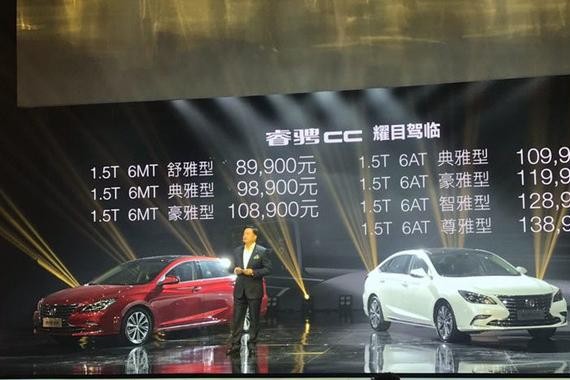 五大越级品质狂甩对手半条街 睿骋CC上市售8.99万起