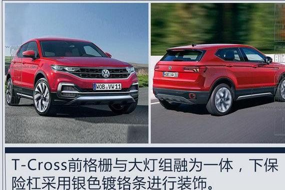 上汽大众明年将推4款新车 SUV家族更丰富