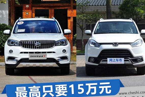 自动挡的7座SUV得多少钱？最高不超15万就拿下