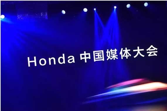 Honda媒体大会告诉你三件事，透露为何它能成日系销售王