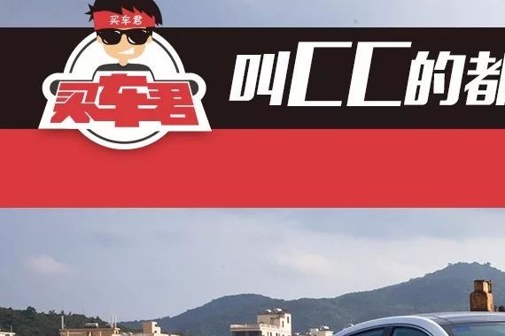 叫CC的都难逃小众宿命？五问长安睿骋CC