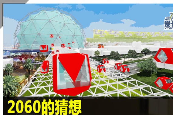 2060的猜想 围观2017洛杉矶设计挑战赛
