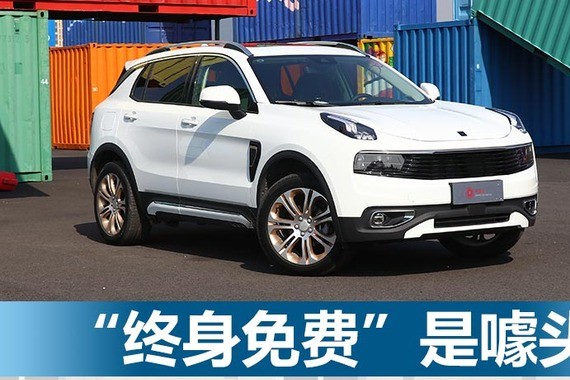 “终身免费”是噱头还是对品质的自信?