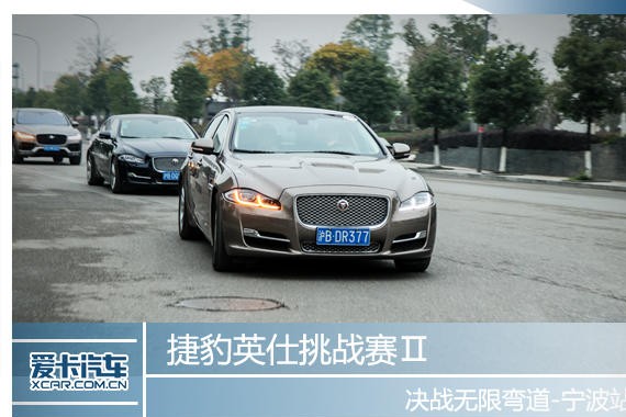捷豹英仕挑战赛Ⅱ 决战无限弯道-宁波站