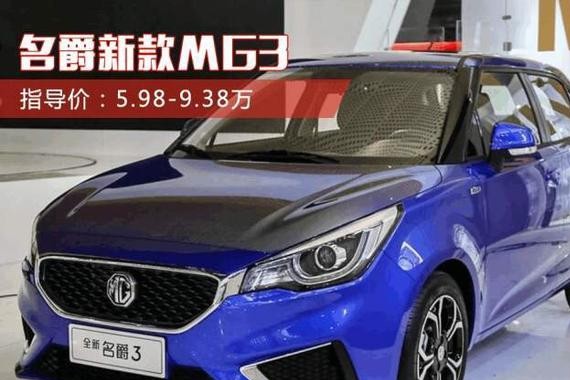 成都车展上几款十万以内的车型推荐