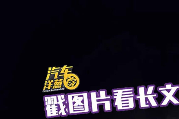 夜里越野很危险！但我们偏偏去玩儿了一次命...