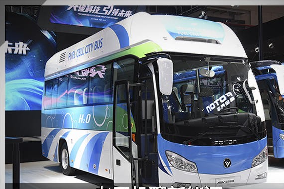 老司机聊新能源 燃料电池适合中国吗？