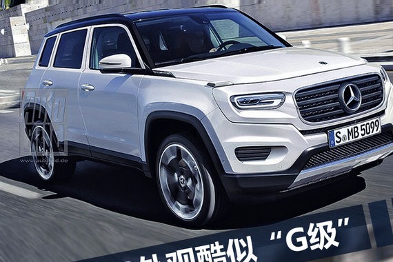 奔驰GLB将国产G级外观风格-竞争宝马X1加长版