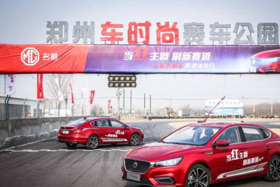 静态，动态都很运动范儿，试驾上汽名爵6