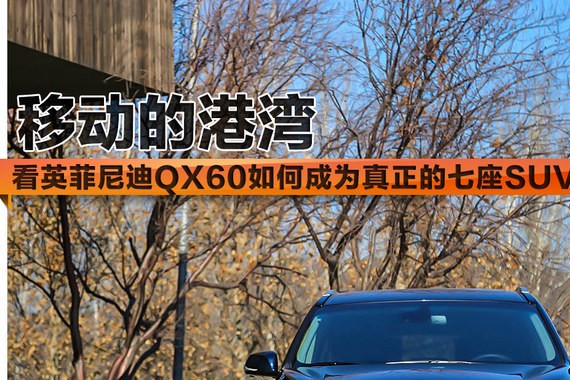 速递!新鲜的“英菲尼迪“资讯全在这，看我就够了